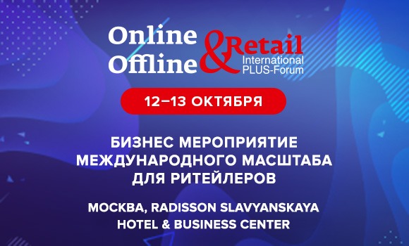 «Online & Offline Retail 2020»: как производителям перейти из офлайна в онлайн при помощи performance-маркетинга