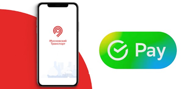 Сервис SberPay появился в «Московском транспорте»