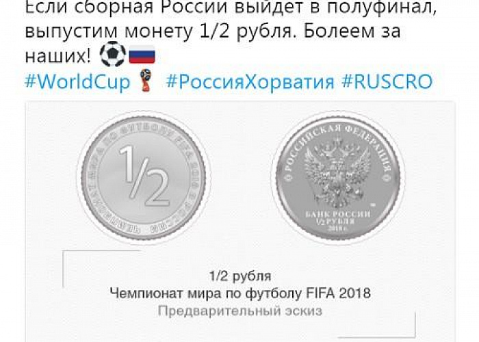 Банк России может выпустить монету номиналом 1/2 рубля