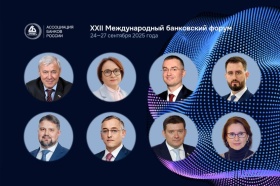 XXII Международный банковский форум пройдет в Сочи 24–27 сентября