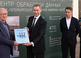 Гознак открыл центр обработки данных в Санкт-Петербурге