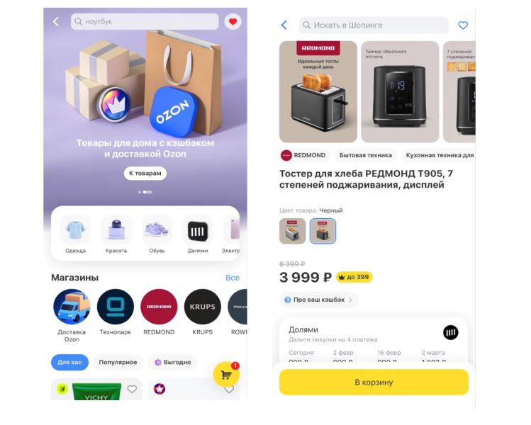 Т-Банк запускает покупки товаров с доставкой Ozon прямо в мобильном приложении