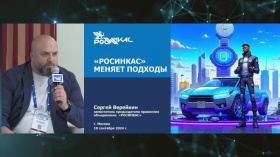 «РОСИНКАС» меняет подходы