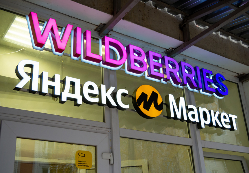 За три года комиссии маркетплейсов для селлеров выросли более чем на 58%