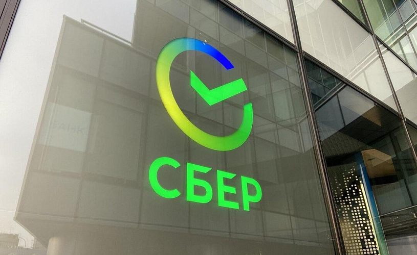 Сбер возглавил рейтинг надежности российских банков