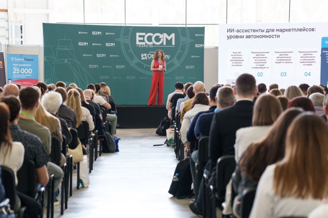 24–25 июня 2026 года в московском ВЦ «Тимирязев» пройдет ECOM Expo'26