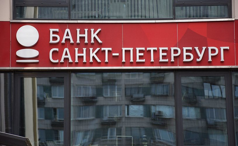 Банк Санкт-Петербург удвоил чистую прибыль по итогам первого полугодия