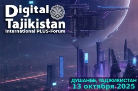 Международный ПЛАС-Форум Digital Tajikistan соберет в Душанбе ключевых участников рынков Центральной Азии и СНГ
