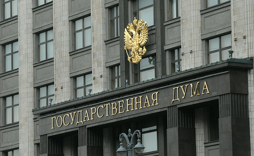Госдума приняла в первом чтении законопроект об обязанности IT-компаний открыть филиалы в России