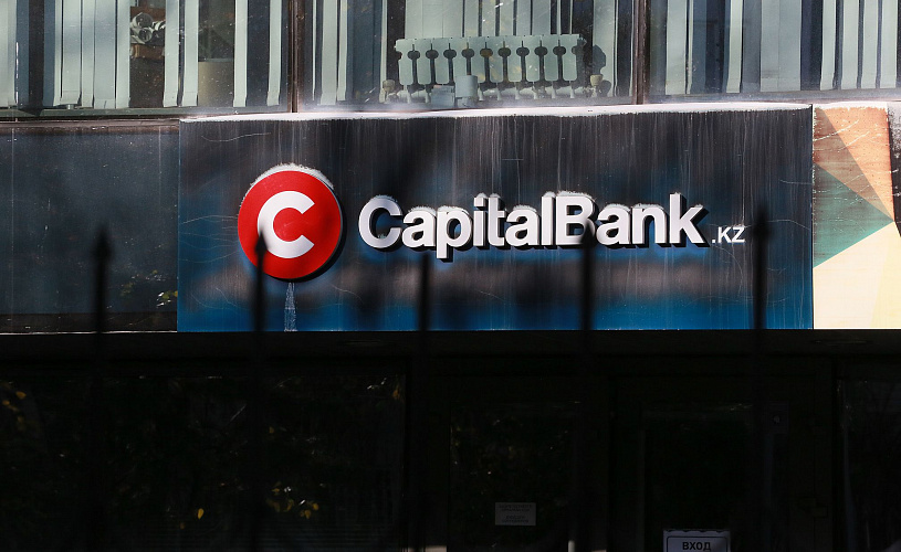 Решение о ликвидации Capital Bank Kazakhstan вступило в законную силу