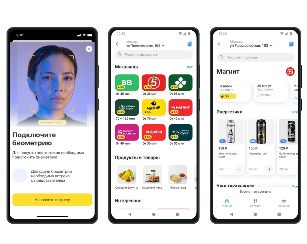Т-Банк и Магнит тестируют продажу энергетиков с подтверждением возраста по биометрии