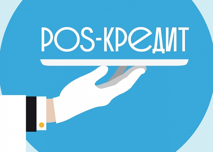 Почта Банк предложил новый подход к погашению POS-кредита