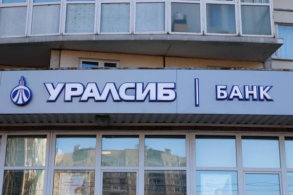 «Уралсиб» выкупил основную часть потребкредитов у Ситибанка