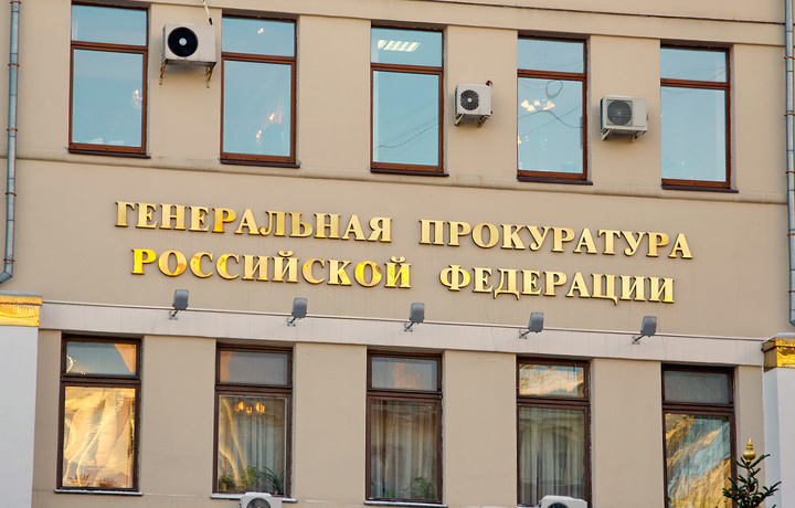 Генпрокурор предлагает заставить криптовалютные системы отдавать данные властям России