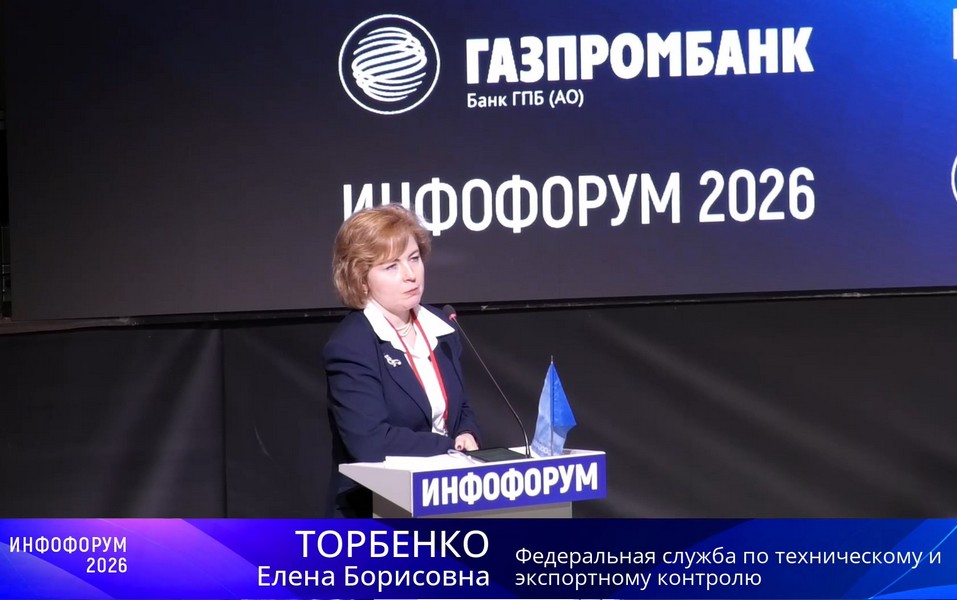 Актуальные угрозы и новые решения в сфере безопасности