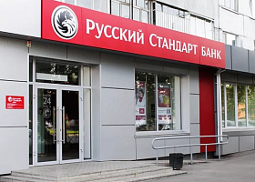 Банк Русский Стандарт изменил лимиты на снятие и внесение наличных в банкоматах