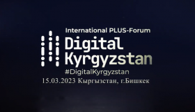 Как прошел Международный ПЛАС-Форум «Digital Kyrgyzstan» в Бишкеке