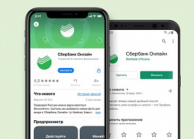 Клиенты Сбербанк Онлайн смогут получать микрозаймы до 30 тысяч рублей