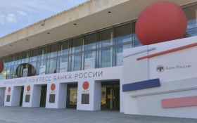 Сегодня в Санкт-Петербурге стартует Финансовый конгресс Банка России 