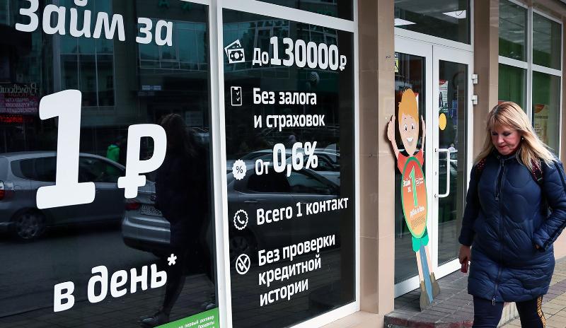Россияне просрочили платежи по почти 7 млн микрозаймов