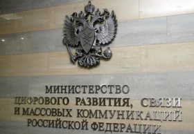 Минцифры РФ согласилось войти в проект по тестированию цифрового рубля