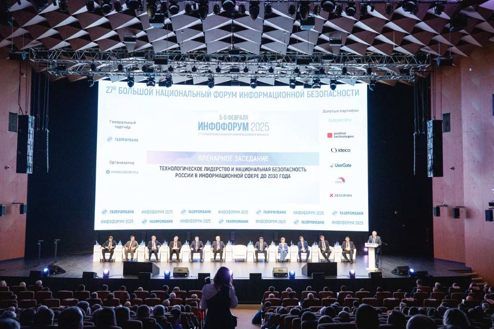Инфофорум-2026: квантовые технологии, ИИ, сетевая безопасность