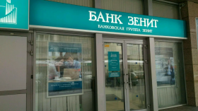 Банк ЗЕНИТ присоединился к сервису «Золотая Корона — Денежные переводы»