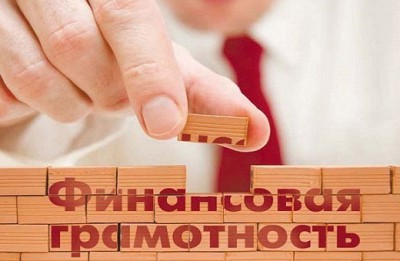 В Якутии будет создан региональный центр повышения финансовой грамотности