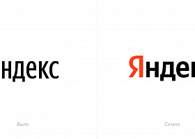 Яндекс поменял логотип впервые за 13 лет