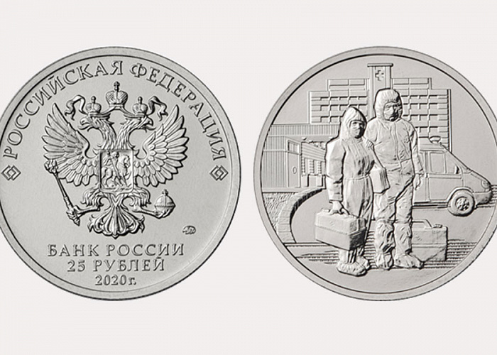 Банк России выпускает посвященную медицинским работникам памятную монету