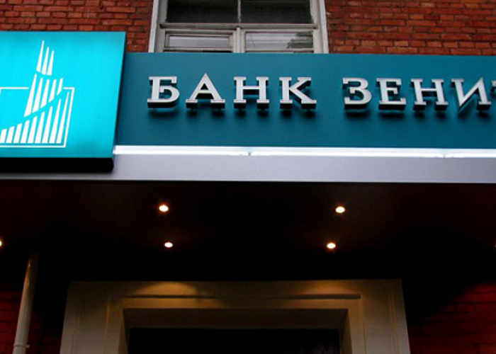 ЗЕНИТ завершит интеграцию Банковской группы в 2020 году