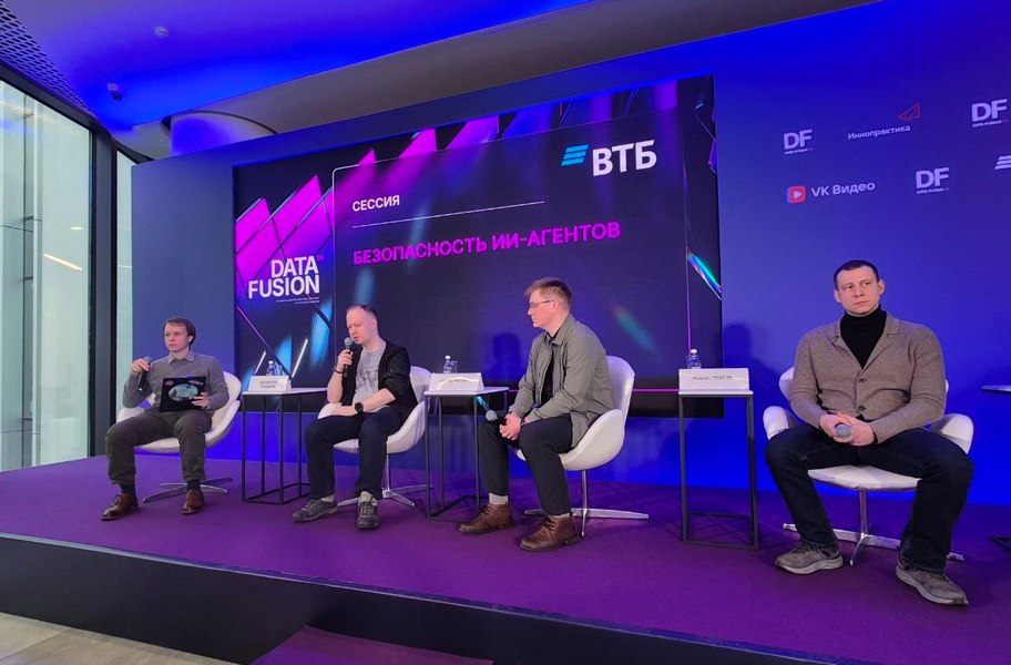 ИИ-агенты необходимо всегда рассматривать как непроверенную среду – Data Fusion 2026