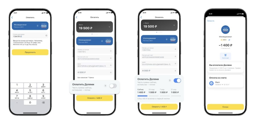 Т-Банк интегрировал сервис оплаты «Долями» во все виды безналичных платежей