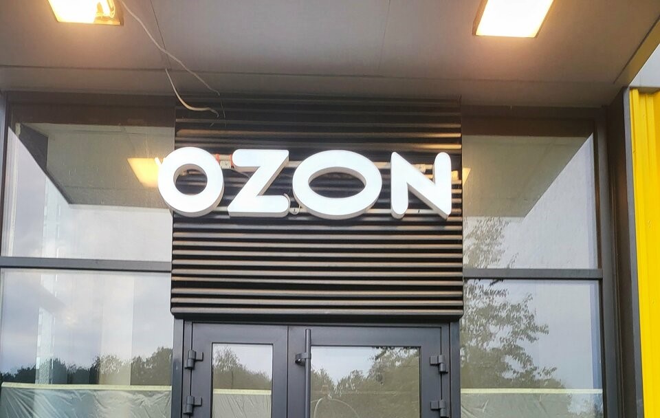 Ozon ввел автосписание чаевых при выдаче заказов