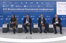 Внимание к человеку и технологиям на повестке XXV Всероссийской банковской конференции