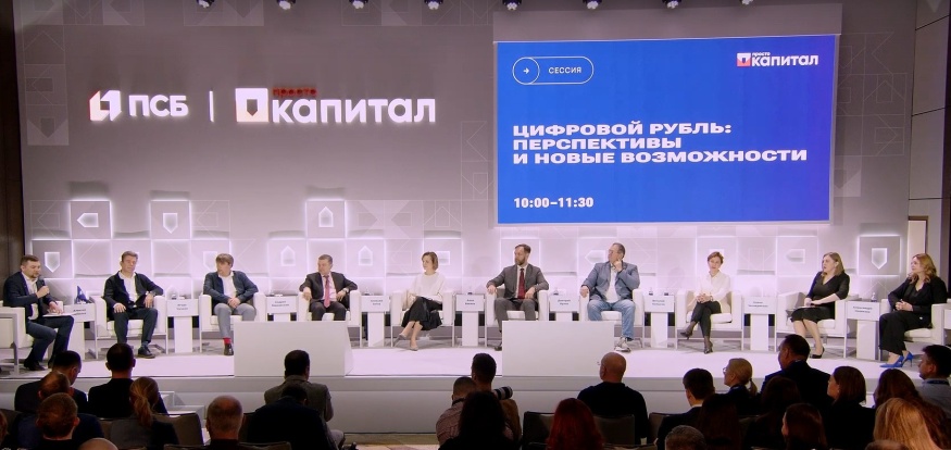Цифровой̆ рубль: перспективы и новые возможности