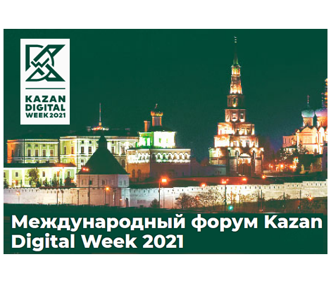 Ак Барс Банк наградил лучшие финтех-стартапы на Kazan Digital Week