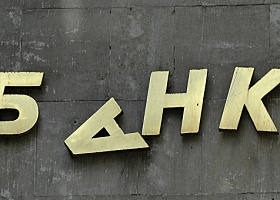 В Казахстане ряд банков оштрафованы на 77 млн тенге