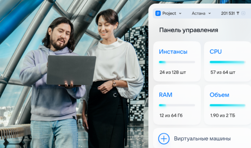 QazCloud и VK Cloud развертывают локализованную облачную платформу в Казахстане