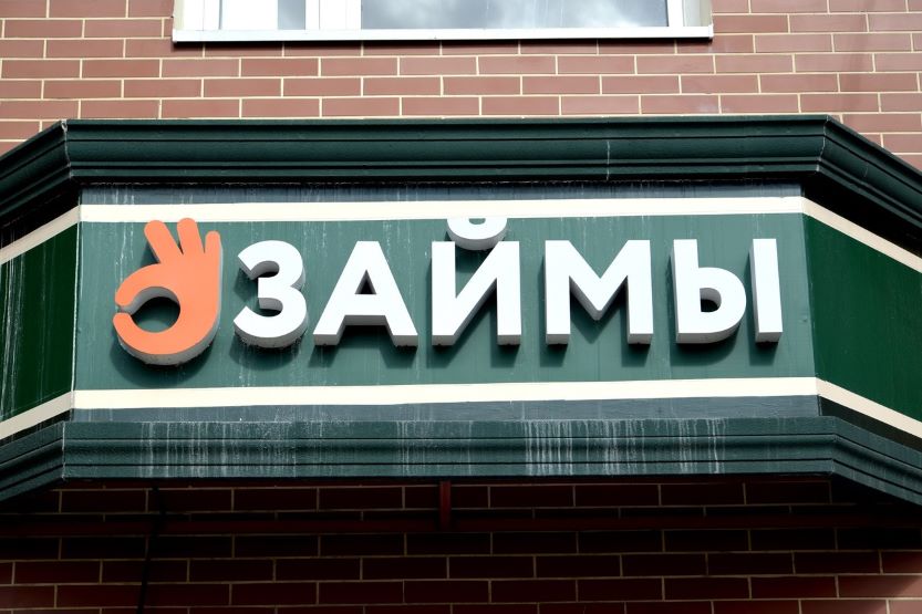 Микрозаймы — только с биометрией: рынок МФО ждет масштабная перестройка