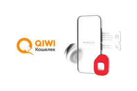 Онлайн-идентификация QIWI Кошелька стала доступна с помощью сервиса МТС ID