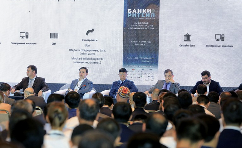 «Банки и ритейл. Цифровая трансформация и взаимодействие». Первые итоги ПЛАС-Форума в столице Узбекистана