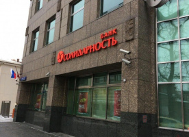 Банк «Солидарность» приостановил денежные переводы в долларах, евро и турецких лирах