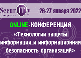 IT-Security Conference-2022 пройдет в онлайн-формате