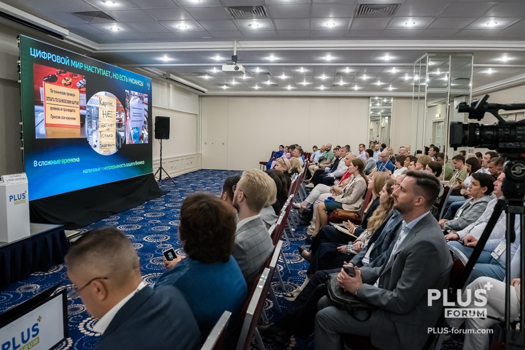 Московский ПЛАС-Форум. Мероприятие глазами участников