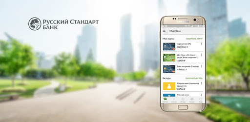Русский Стандарт запустил технологию PayControl для РКО бизнеса