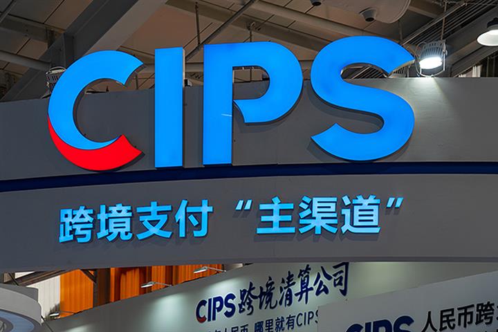 Около 30 банков из России подключились к китайскому аналогу SWIFT — CIPS