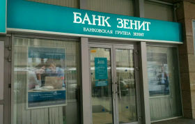 В Банке ЗЕНИТ стали доступны переводы в армянских драмах и узбекских сумах 