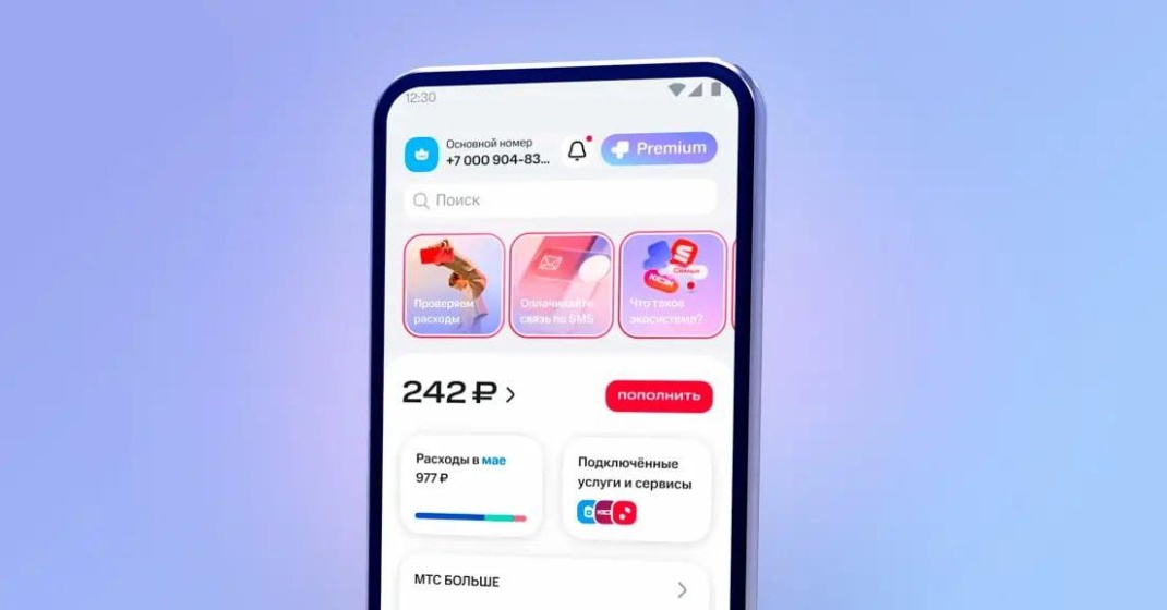 МТС запустила оплату по QR во Вьетнаме из приложения Мой МТС