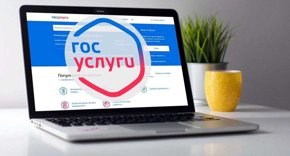 Восстановить доступ к аккаунту на «Госуслугах» можно через MAX